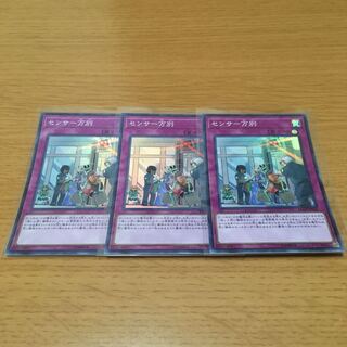 センサー万別　スーパーレア　3枚セット