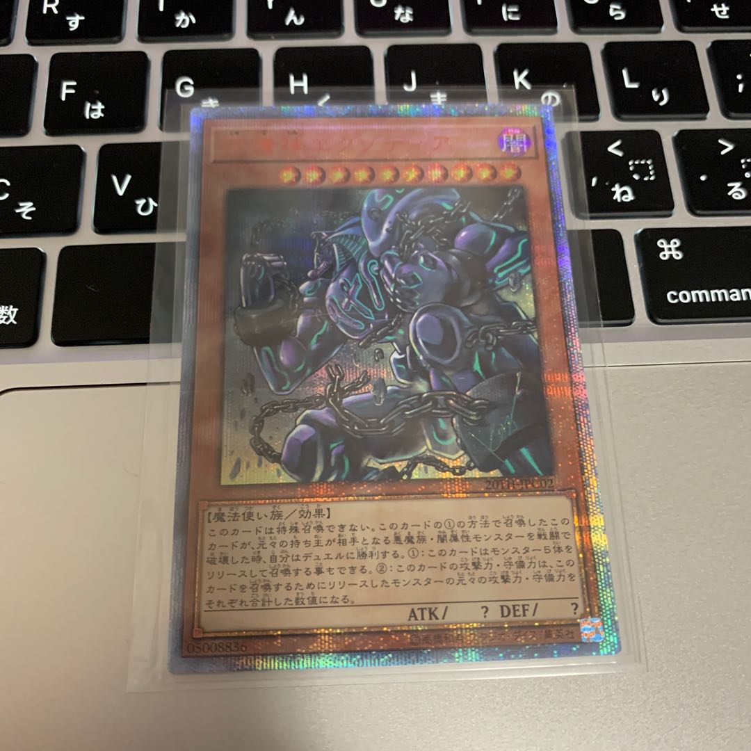 Yu-Gi-Oh! Exodia, the Legendary Defender 20th