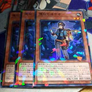 魔救の追求者 パラレル ノーマル