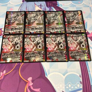 燃える革命 ドギラゴン