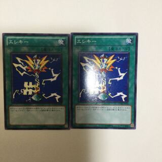 エレキー　２枚