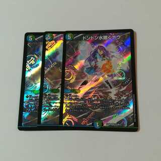 ドンドン水撒くナウ