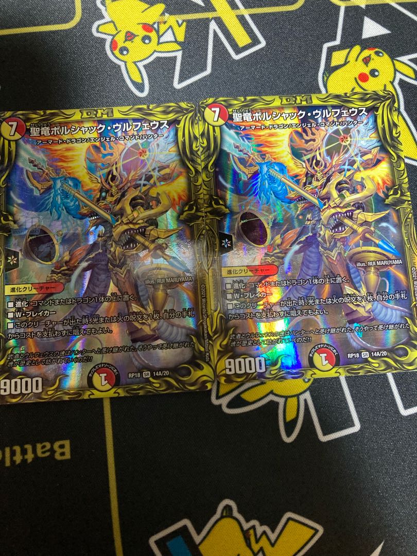 聖竜ボルシャック・ウルフェウス(20thSPレア仕様) a 2枚