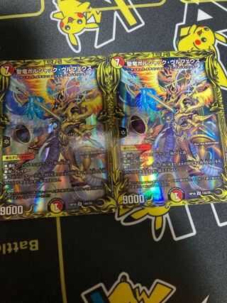 聖竜ボルシャック・ウルフェウス(20thSPレア仕様)  a  2枚