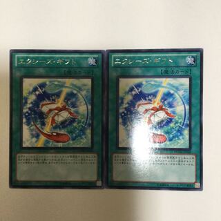 エクシーズ・ギフト　２枚