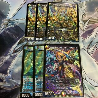 砕慄接続 グレイトフル・ベン　