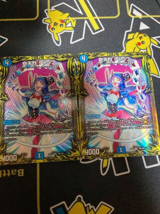 Kitan Shuff (20th Rare Spec.) a 2 copies