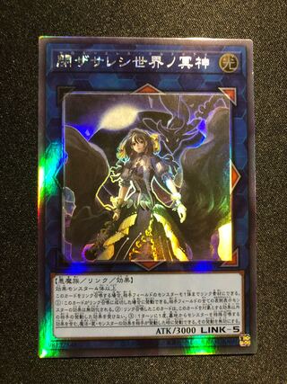 Yu-Gi-Oh! Underworld Goddess of the Closed World HR