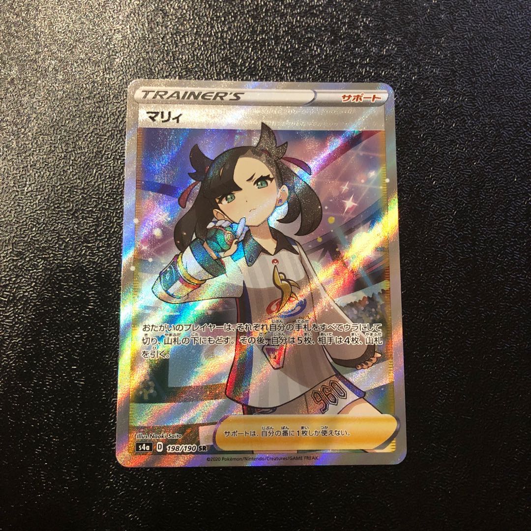 マリィ SR 1枚
