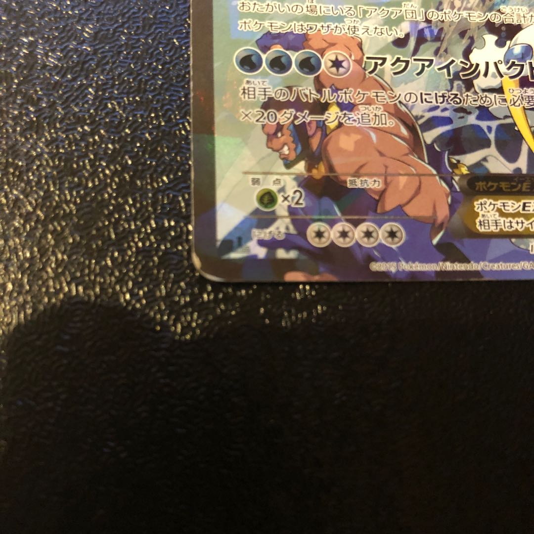 アクア団のカイオーガEX