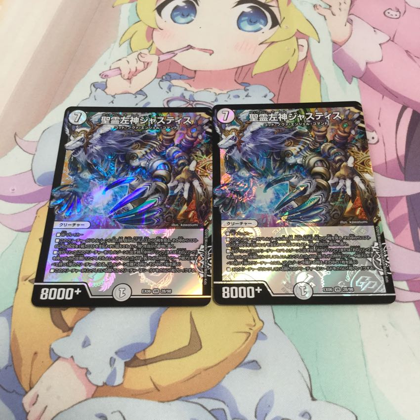 聖霊左神ジャスティス