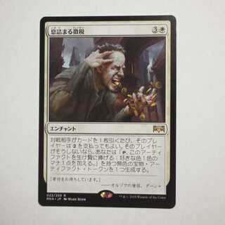 MTG Smothering Tithe/Smothering Tithe 1 copy in stock