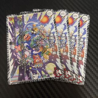 最終値下げ　希望のジョー星　4枚