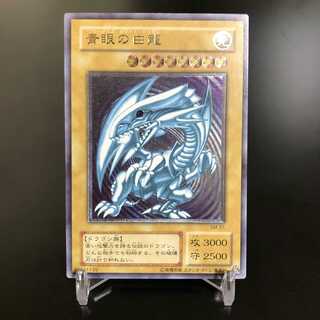 Blue-Eyes White Dragon Relief