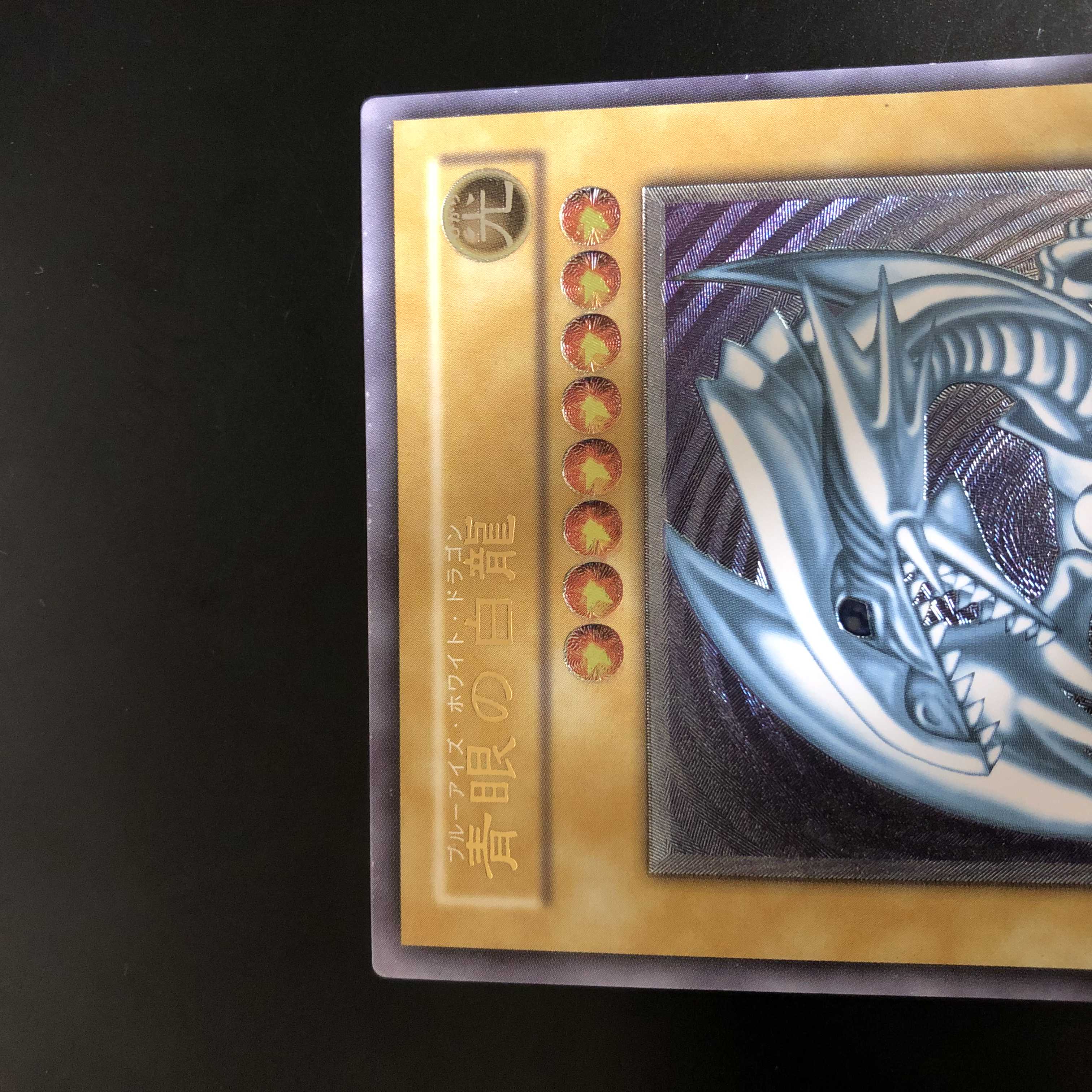 Blue-Eyes White Dragon Relief