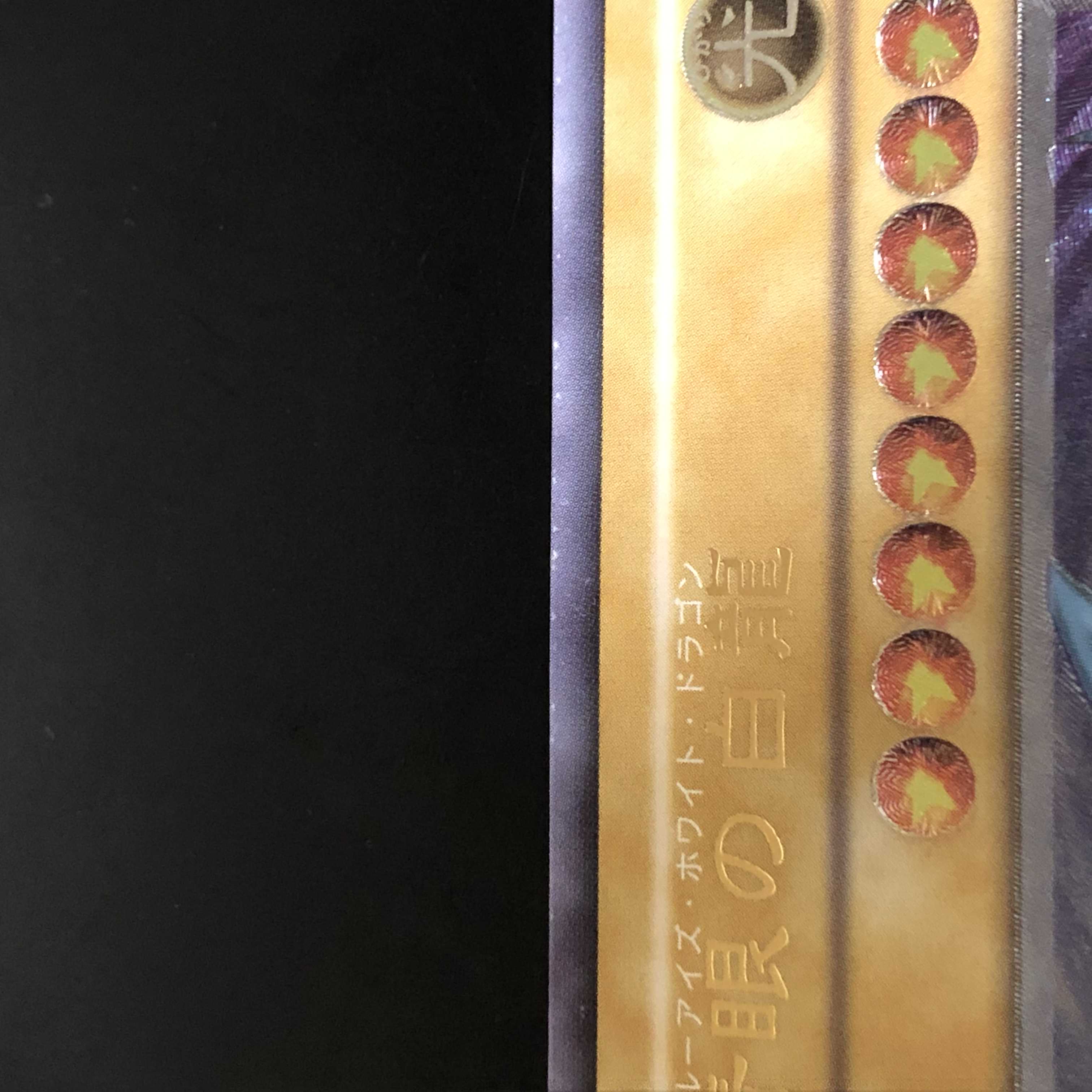 Blue-Eyes White Dragon Relief