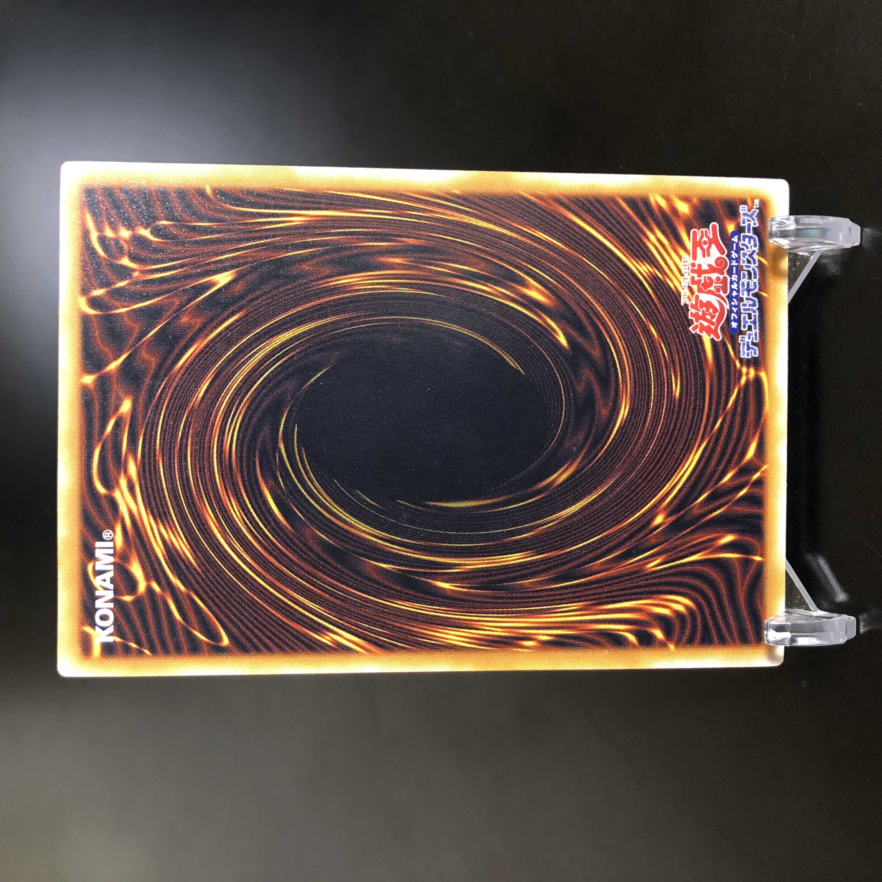 Blue-Eyes White Dragon Relief