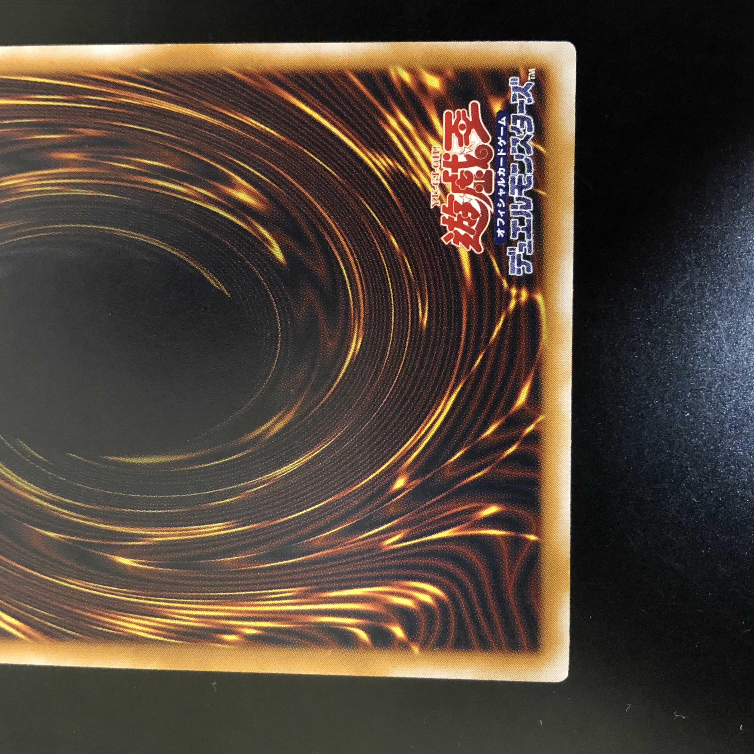 Blue-Eyes White Dragon Relief