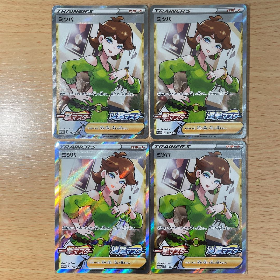 ミツバ SR プロモ 4枚 一撃 連撃 ポケモンカード ポケカ