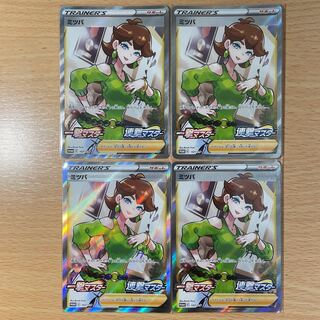 ミツバ SR プロモ 4枚 一撃 連撃 ポケモンカード ポケカ
