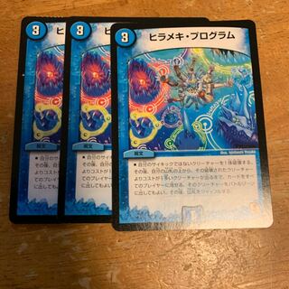 ヒラメキプログラム