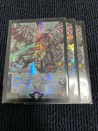 黒神龍エンド・オブ・ザ・ワールド　プロモ　3枚