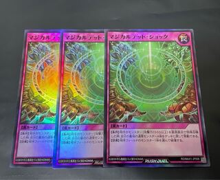 遊戯王　マキシマム超絶強化パック SR マジカルテット・ショック  3枚