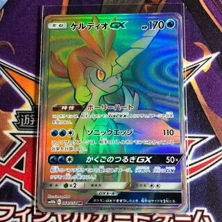 ケルディオGX HR 1枚
