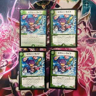 ピクシー・ライフ