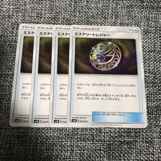 ポケモンカード ミステリートレジャー 4枚