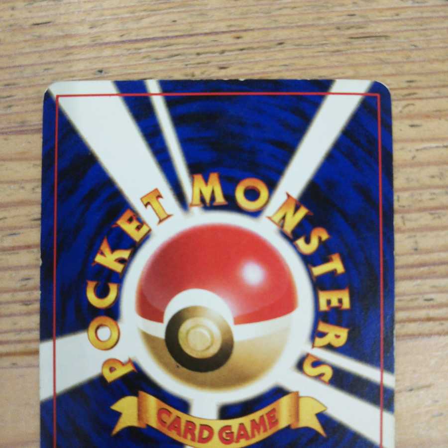 わるいリザードン 旧裏 旧裏 ポケモンカード わるいリザードン - メルカリ