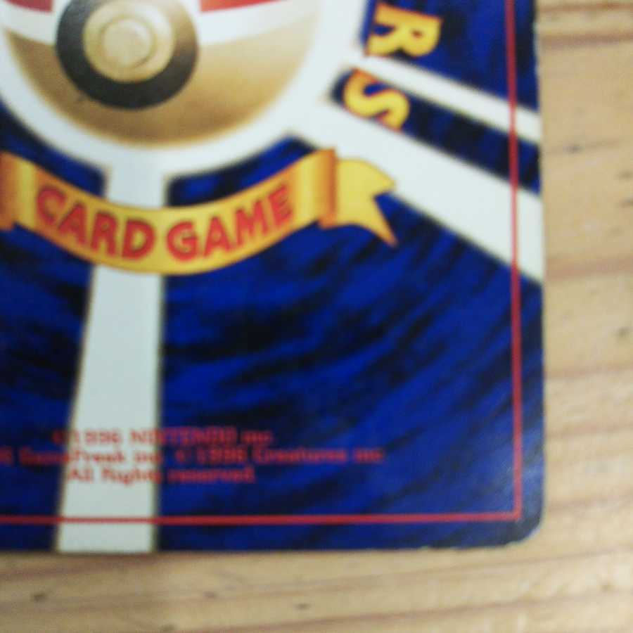 Old back side of bad Charizard