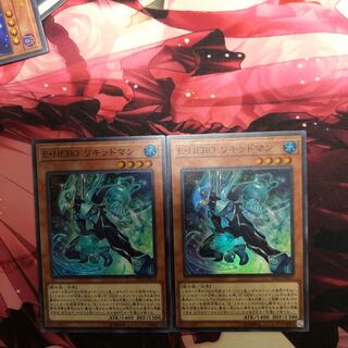 E・HEROリキッドマン