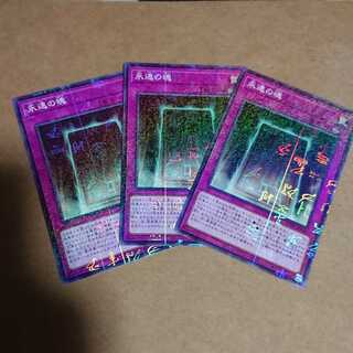 永遠の魂 パラレル ノーマル