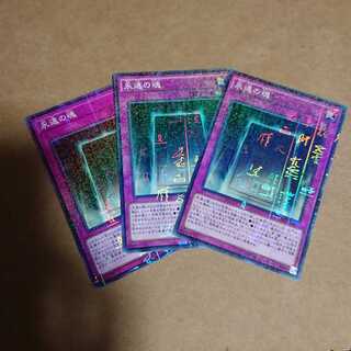 永遠の魂 パラレル ノーマル