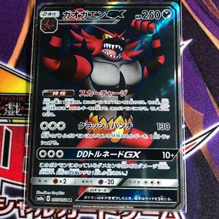 ガオガエンGX SR