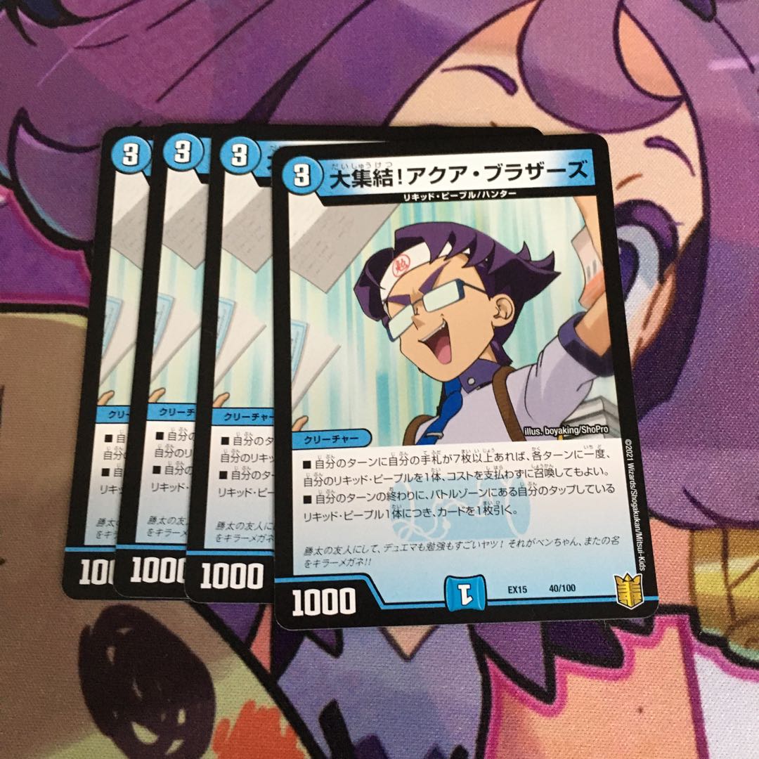 大集結!アクア・ブラザーズ