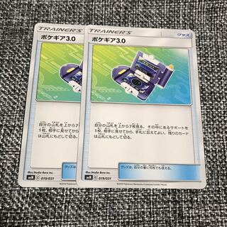 ポケモンカード ポケギア3.0