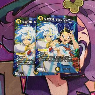 光の兄妹 るる&ルシファー