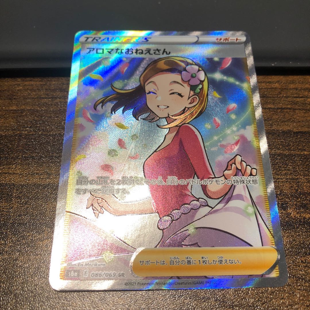 アロマなおねえさん SR 4枚セット