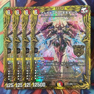 アルカディアス・モモキング b(20thSPレア仕様)統一4枚