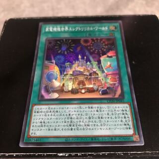 家電機塊世界エレクトリリカルワールド　スーパーレア 1枚