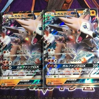 ルガルガンGX 2枚 2枚