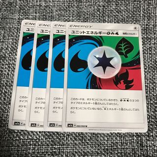 ユニットエネルギー草炎水 4枚