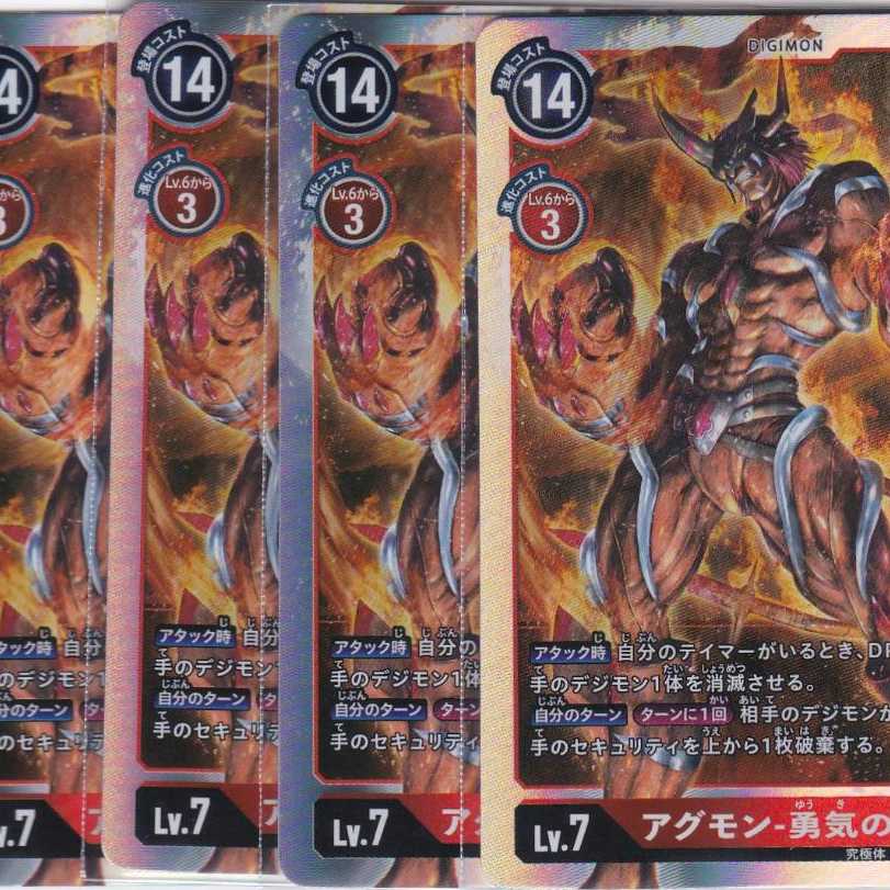 Agumon - Bond of Courage - 4 SR BT6 Digimon Card Game Kabutopushi