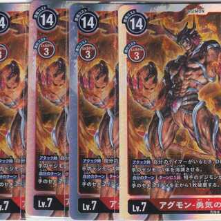 アグモン-勇気の絆-　４枚　SR　BT6　デジモンカードゲーム　かぶとぷし