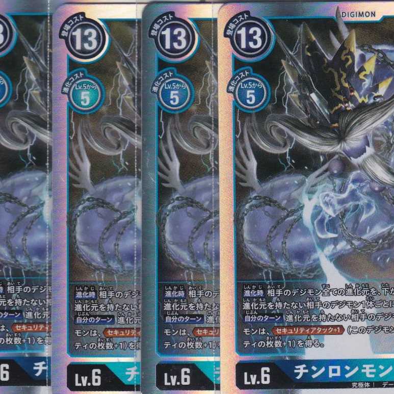 チンロンモン 4枚 SR BT6 デジモンカードゲーム かぶとぷし