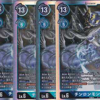チンロンモン　４枚　SR　BT6　デジモンカードゲーム　かぶとぷし