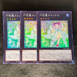 六花聖ストレナエ#386