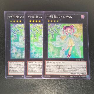 六花聖ストレナエ#388